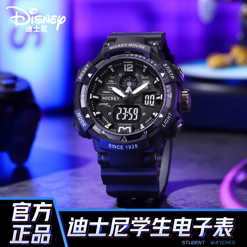 【专为学生设计】迪士尼手表男款