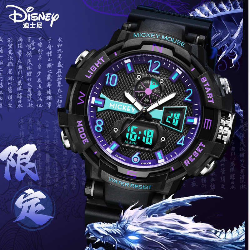 【迪士尼限定款】学生电子手表