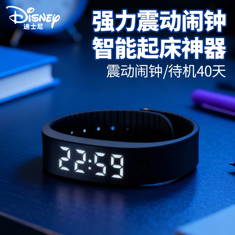 【学生专用】震动闹钟手环男女款