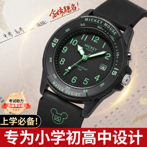 迪士尼儿童手表男款小学生