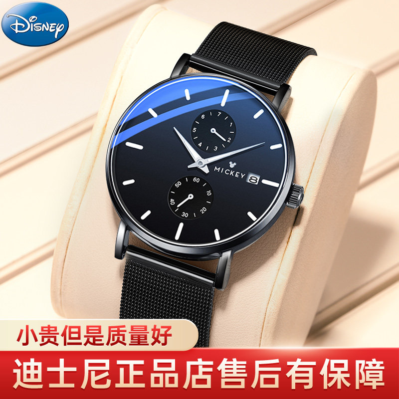 迪士尼静音手表男学生星期日历