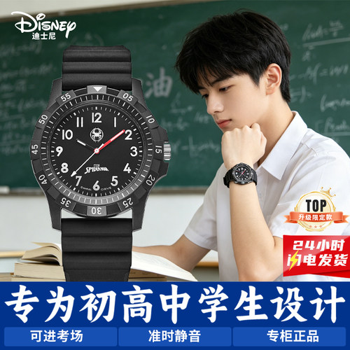 漫威联名考试专用学生手表男款
