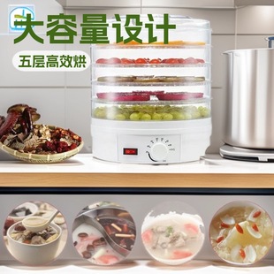 厂家直供家用干果机宠物零食果干花茶肉类食品脱水机小型烘干机