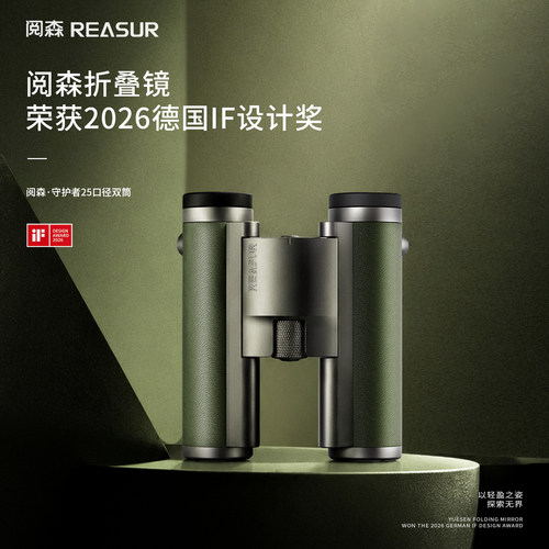光学天花板，新旗舰，阅森守护者