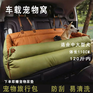 车载宠物窝可拆洗适合中大型SUV三座后排通用便携宠物窝可居家用