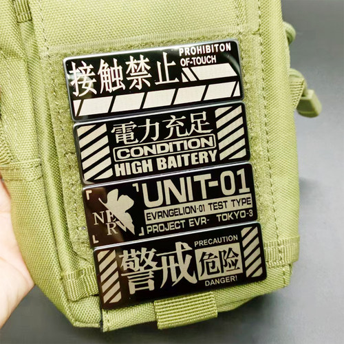 金属接触禁止魔术贴章