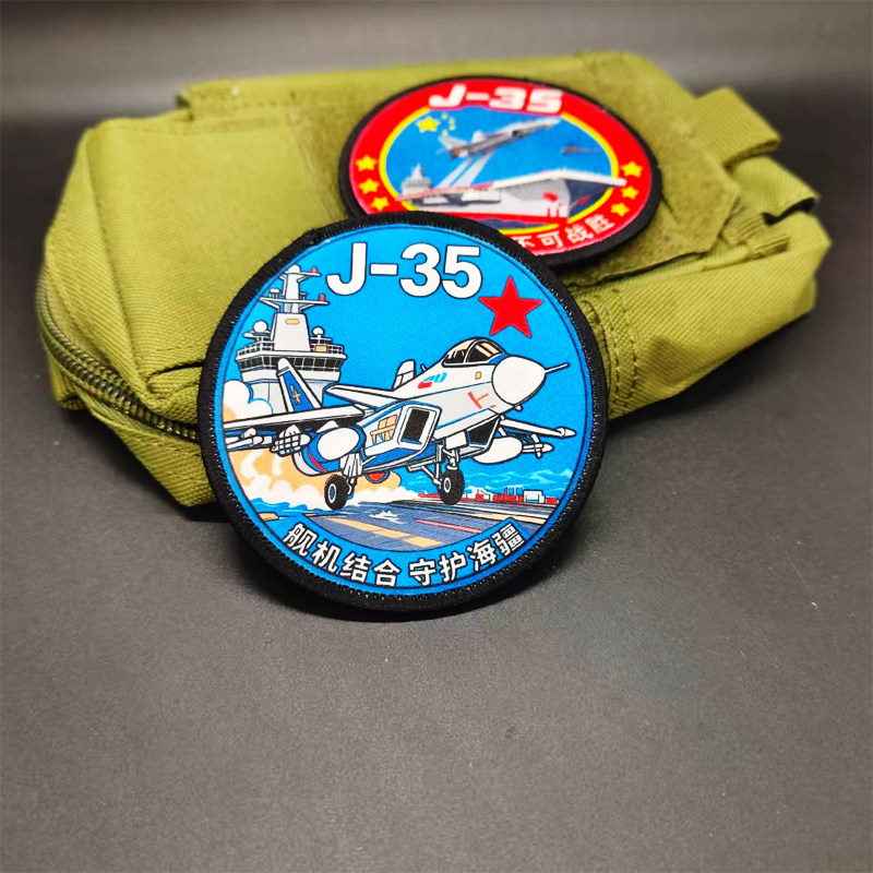 J-35战斗机胸章臂章中国空军徽章士气章军事迷纪念章男女通用包贴