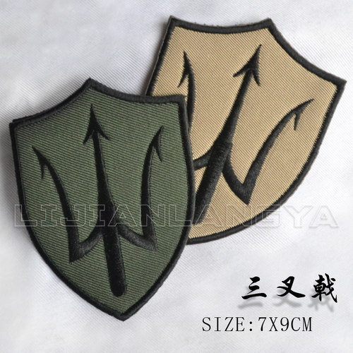 三叉戟刺绣臂章个性徽章定制 海豹突击队NAVY SEAL标志 包贴 帽徽