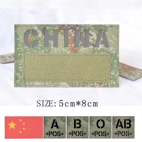 组合旗反光魔术贴小血型China反光士气章星空包贴 士气章衣服贴