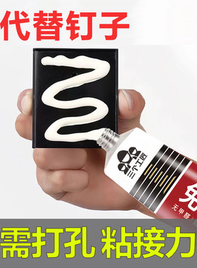 A免钉胶MS强力胶ABS粘金属塑料辅助贴玻璃胶液体胶小 免打孔