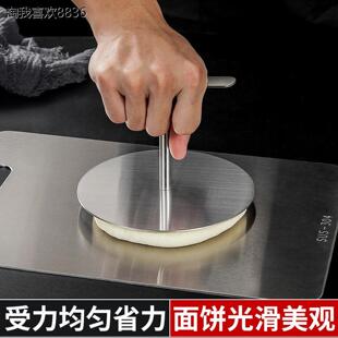 x不锈钢201压饼神器手抓饼煎饼牛排糖饼馅饼白吉馍包饺子皮工模具