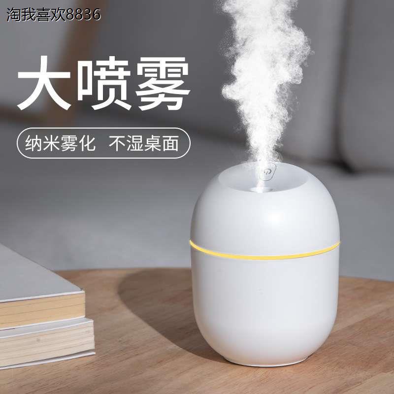 X式大雾量空气净化办公室卧室桌面家用车载USB加湿器JS010.5L以下