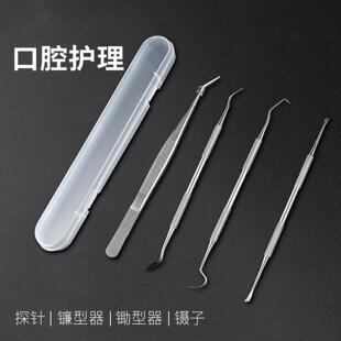 剔牙专用工具牙医牙科q不锈钢牙签剔牙勾针神器镊子掏牙缝针剔牙