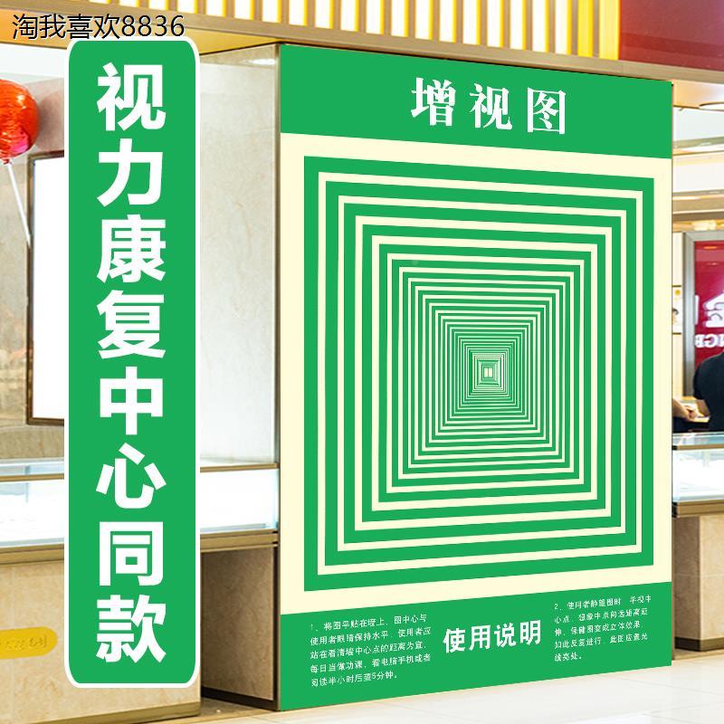 X近视眼康复训练仪散光矫