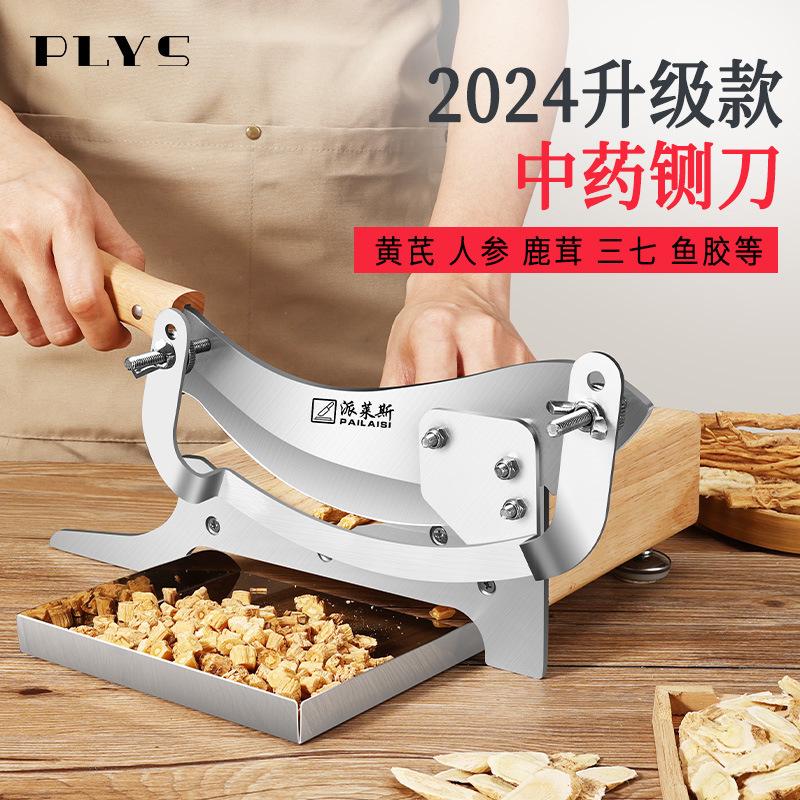铡刀药材家用小型切片神器商用手动鹿茸灵芝西洋参切片机闸刀