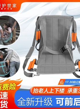 老人上下楼搬运垫辅助器轮椅搬运
