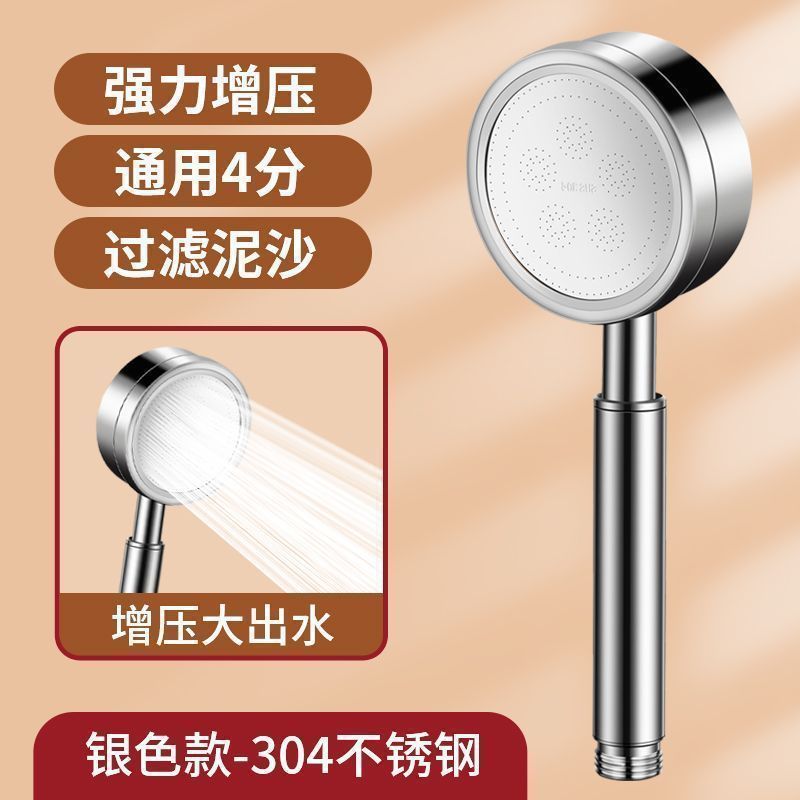 304不锈钢增压加压淋浴花洒喷头套装家用热水器洗澡莲蓬头送软管
