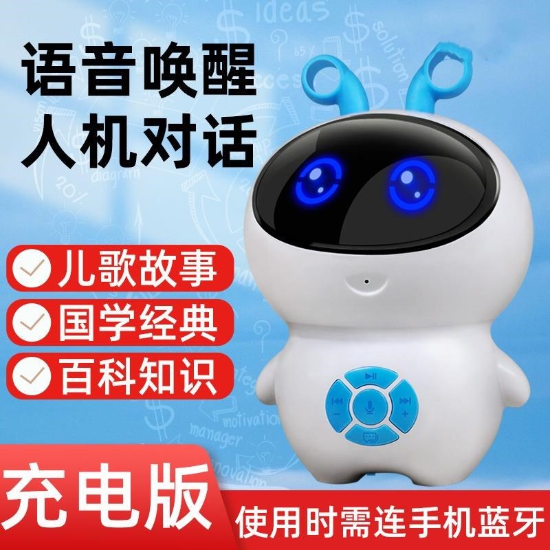 AI儿童早教机小小白智能故事机人工机器人宝宝玩具语X音对话学习