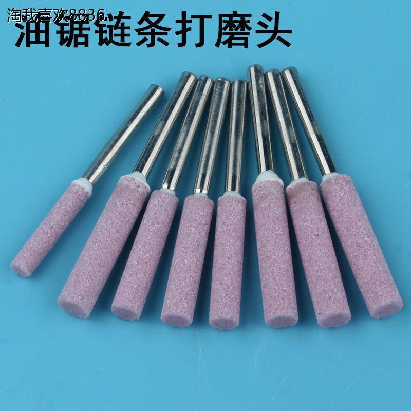 X德国进口砂轮磨头链条打