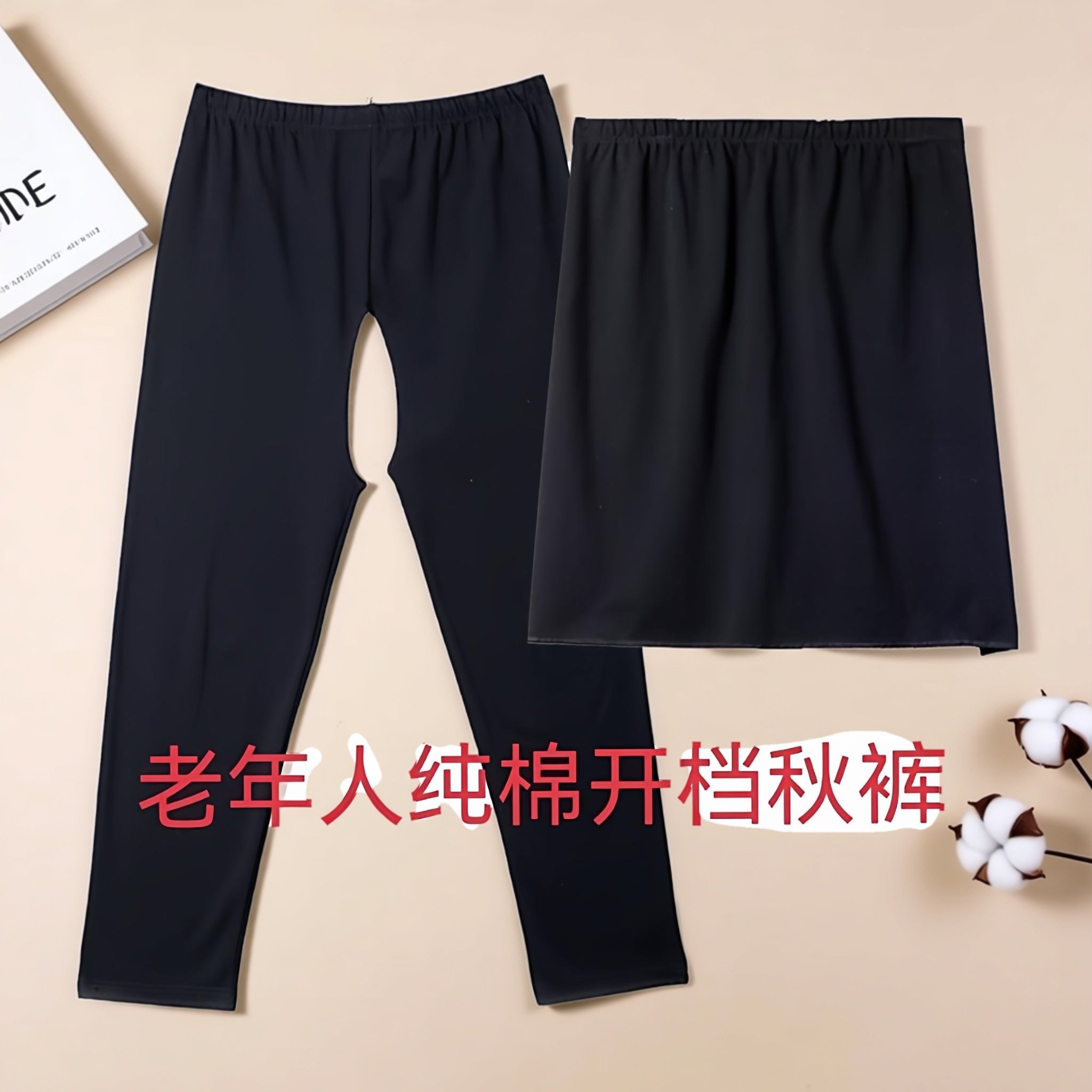 老人开裆裤护理病人护理服偏瘫痪失禁成人开裆裤孕妇产后方便秋裤,女士内衣/男士内衣/家居服,睡裤/家居裤,淘宝优惠券,粉丝福利购,淘宝优惠卷