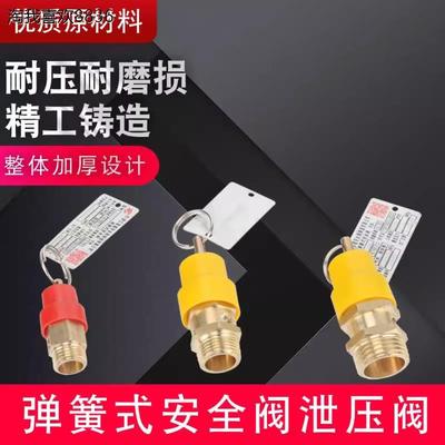 X安全阀压力罐2分丝带拉