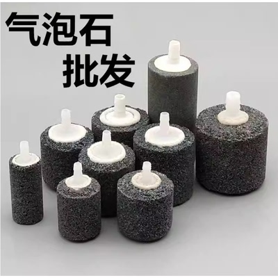 气泡石增氧气泡石增氧头鱼缸氧气泵气泡石鱼缸气泡石沙头增氧泵头