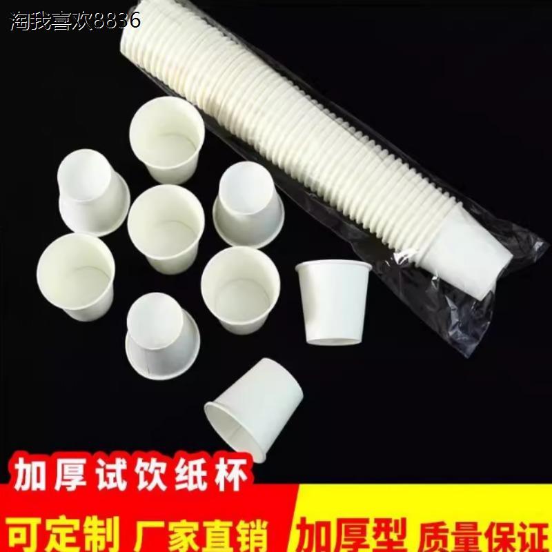 X试饮杯小酒盅50ml一次性