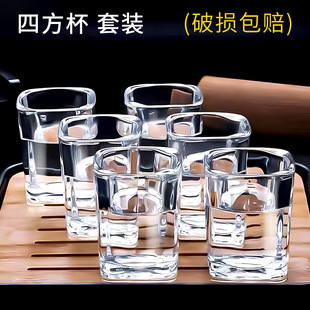 洋酒杯烈酒杯小号一口杯四方杯国潮风 一两白酒杯家用玻璃酒杯套装