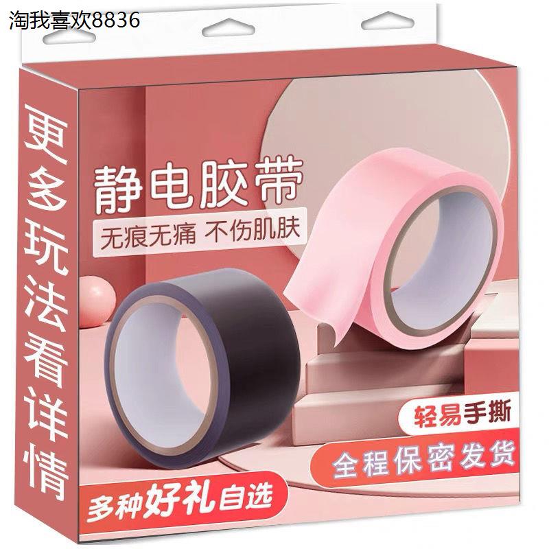 X情趣玩具20米捆绑调情胶
