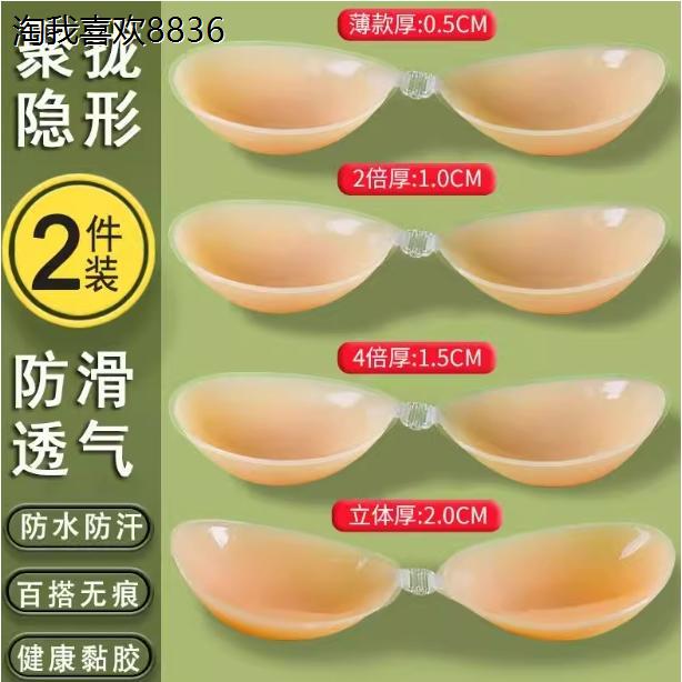 X硅胶胸贴女婚纱吊带用透