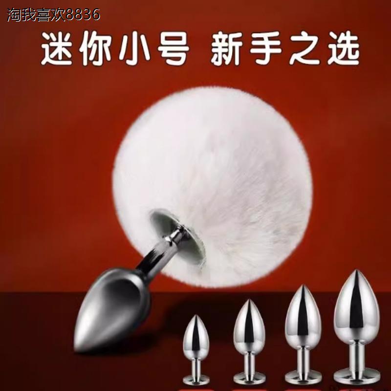 X肛赛尾巴猫新手小号迷你