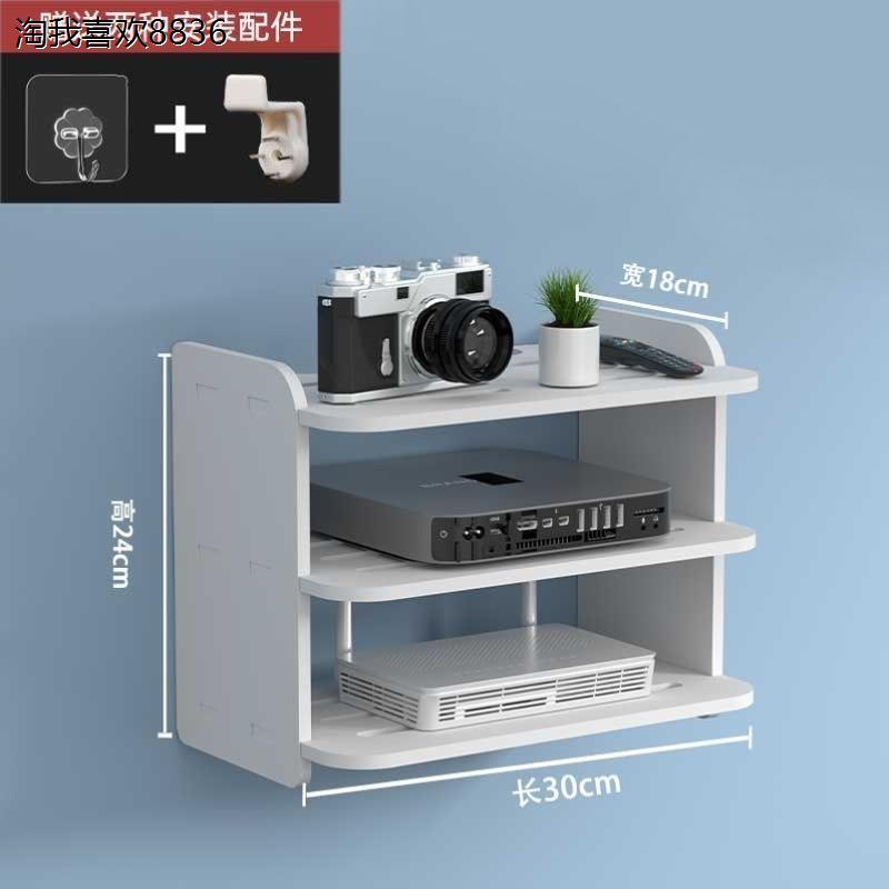 X路由器置物架免打孔电视