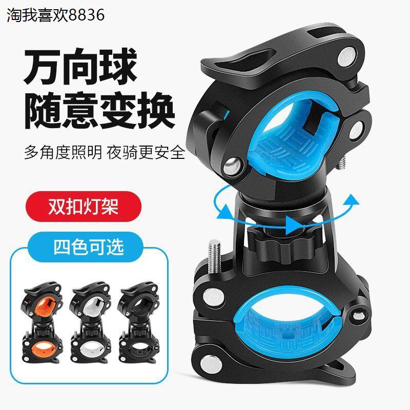X新款山地自行车手电筒支
