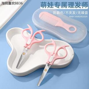 x剪刀修毛私密男女士私处阴毛修剪器下体毛发打薄修型刀手动刮毛