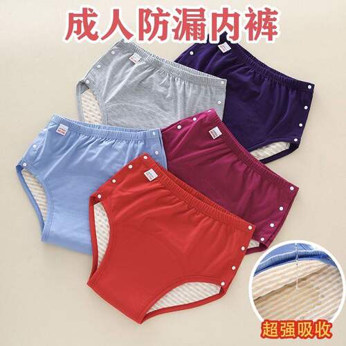 老年人尿失禁内裤纯棉可洗拉拉裤成人隔尿裤尿不湿隔尿防漏尿神器