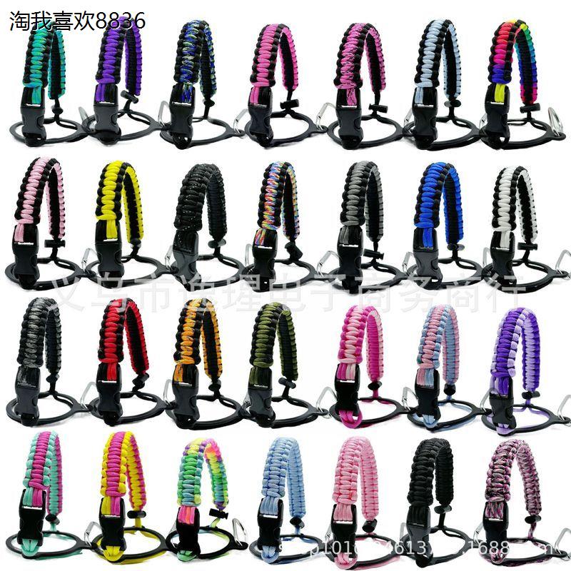 X伞绳编织保温杯提手拎绳