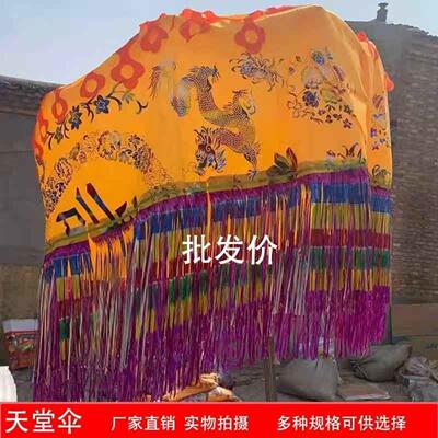 白事大全殡葬用品天堂伞五七伞八仙伞龙凤M伞烧伞孝伞灵堂布置全