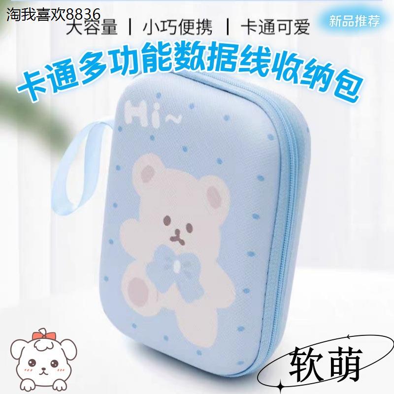 x数据线收纳包手机充电器