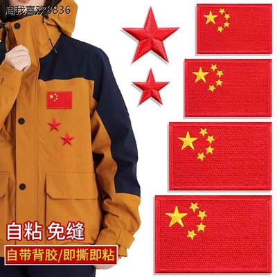 x羽绒服补贴自粘免缝国旗