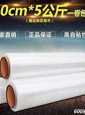 打托缠绕行李箱打包膜保鲜膜大卷厨房家用经济装工业结实包膜包装