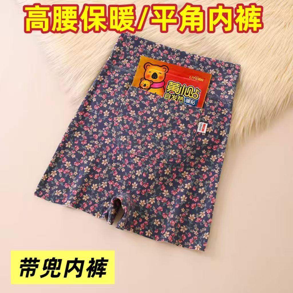 前口袋秋冬暖宫护腰产后塑形高腰收腹裤女德绒自发热提臀保暖内裤,女士内衣/男士内衣/家居服,女安全裤,淘宝优惠券,粉丝福利购,淘宝优惠卷