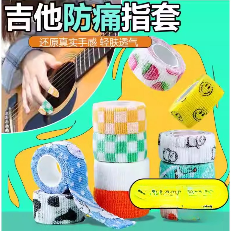 弹吉他指套手指保护套左手防痛护指套指尖套尤克里里儿童弹琴乐器