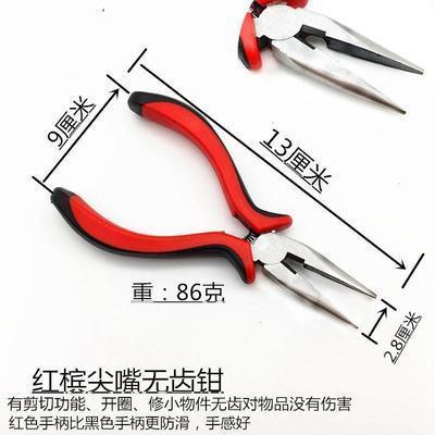 调眼镜专用钳子工具套装尖觜x钳尼龙平口无牙扁口手工饰品钳珠宝