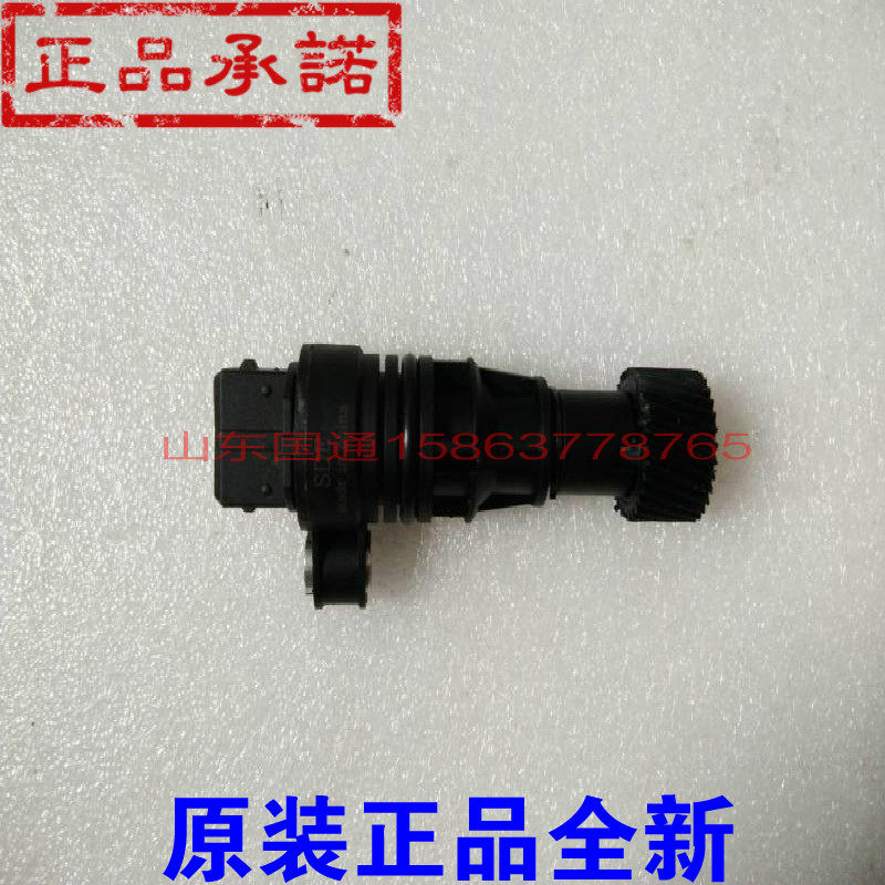 莲花L3 L5 竞速 竟悦里程表传感器 车速传感器 速度传感器在类目 汽车/用品/配件/改装, 汽车零配件, 电气系统, 汽车传感器中 - 来自Buy2taobao.com提供专业的淘宝代购服务