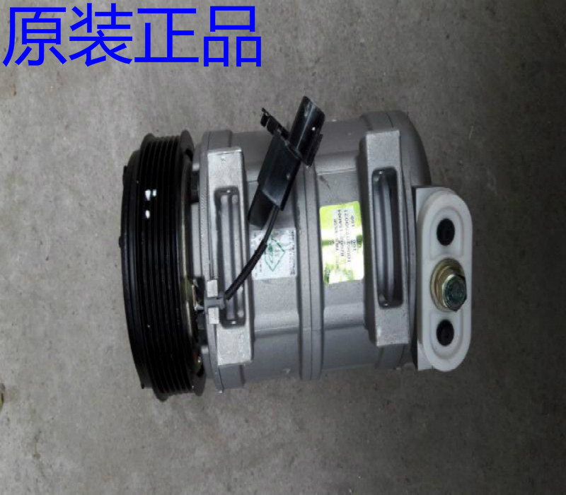 莲花L3 L5 竞速 竟悦压缩机 空调泵 冷气泵 空调压缩机及空调部件
