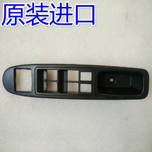 莲花L3 竞速 竞悦玻璃升降器开关框 面板 L3玻璃升降器开关壳护罩