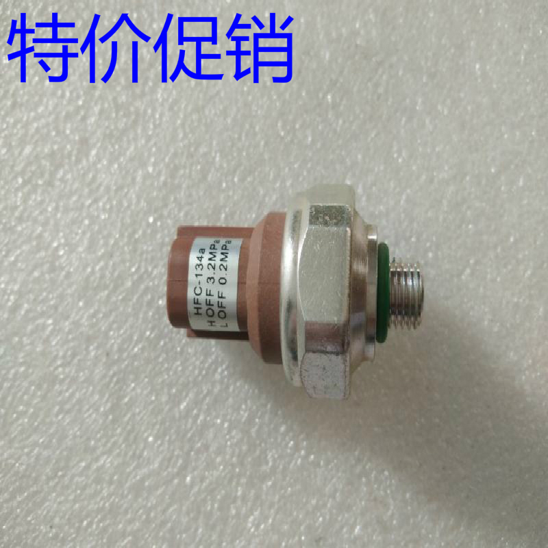 莲花L3 L5 竞速 竞悦空调压力开关压力传感器 空调阀