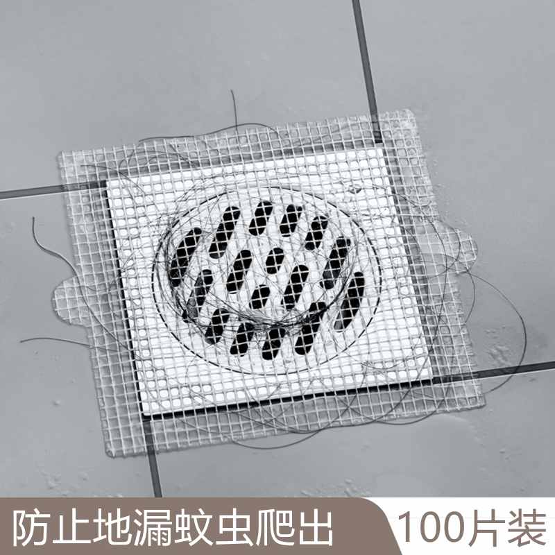 一次性地漏滤网下水道过滤网防头发拦发网厨房防堵塞防虫地漏贴盖 家庭/个人清洁工具 过滤器/净水器 原图主图