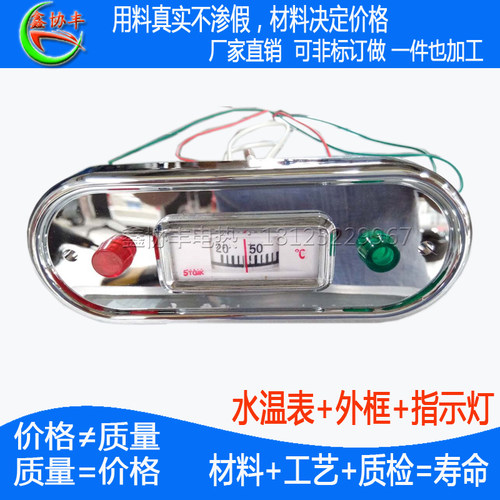 开水器指示灯指示灯饮水机外框
