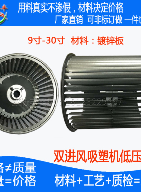 双进风低压风轮高压离心dkt风柜9寸-20寸低噪声多翼式吸塑机叶轮
